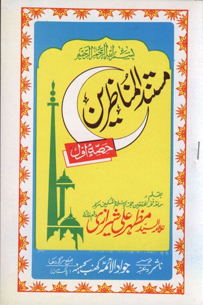 ہوم پیج